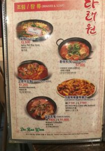 セブおすすめ韓国料理レストランのダレウォン